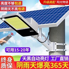 太阳能户外灯路灯庭院灯led超亮新款大功率家用防水带灯杆照明庆