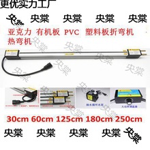 PVC机广告灯箱长度塑料板热弯热弯印位亚克力折弯机板咨询客服