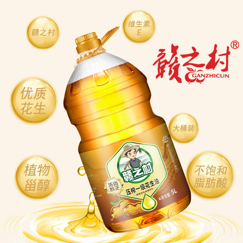 【Factory Direct】Gan Zicun Pressed First-Grade Aromatic Peanut Oil 5L Bucket Cooking Oil Household Large Bucket