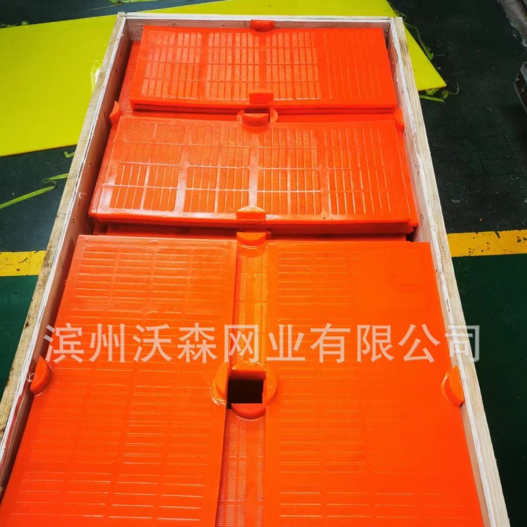 Polyurethane screen plate