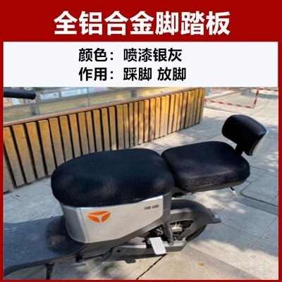 Electric Vehicle Ds5.De2 | Electric vehicle pedal