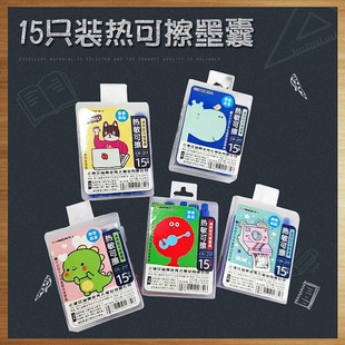 The descendants of 15 hot erasable ink sac friction pen pure blue replaceable ink sac students practice writing hot erasure pen sac
