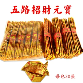 宗教法器;蜡烛;香