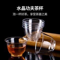 使い捨てカップ硬質プラスチック硬質カップ厚手透明トランペット試飲プラスチック航空カップ高級家庭用品茗茶カップ
