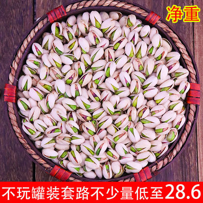 Pistachios bulk Shipment FCL 5 Original flavor 500g packing Bagged snacks nut