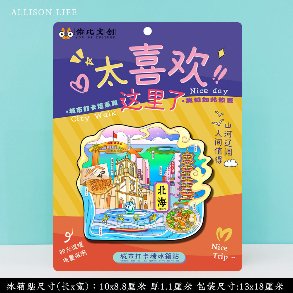 WEN CHUANG GUANGXI NANNING QINGXIU MOUNTAIN GUILIN ELEPHANT BISHAN DUXIUFENG WANGCHENG 2 개의 강과 4 개의 호수 관광 명소 냉장고 스티커