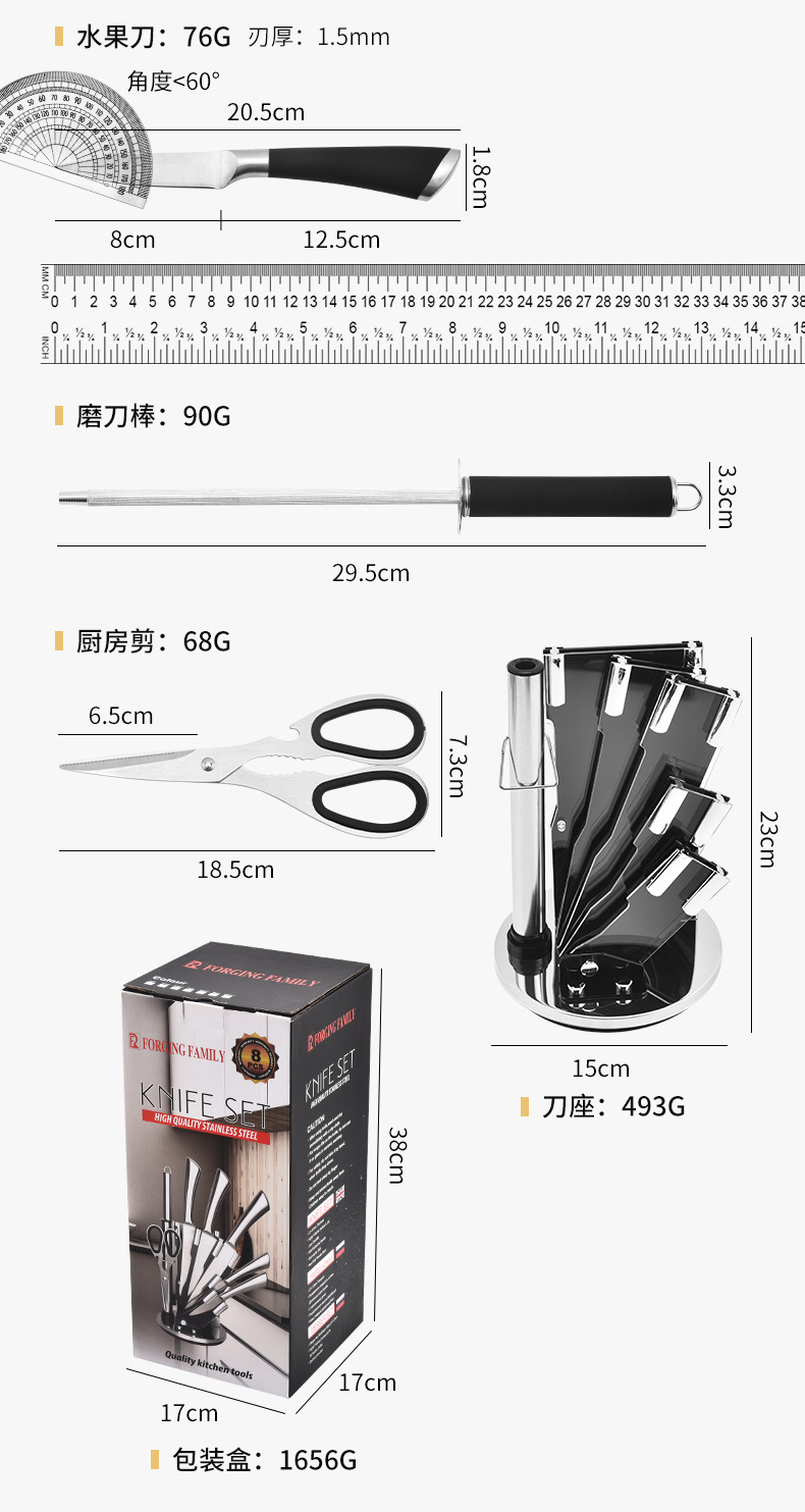 马蹄空心柄八件套_07