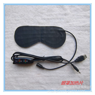 5vusb heating plate usb5v heating plate composite fiber heating plate with temperature adjustment switch eye mask heating plate