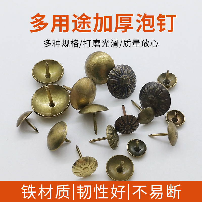 厂家直供泡钉 高档鞋钉 圆头沙发钉仿古箱菊花泡钉现货加厚青古铜