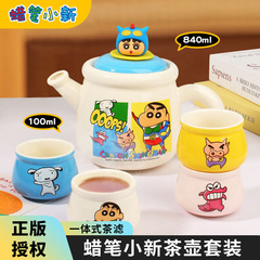 クレヨンしんちゃん ティーポットセット ギフトボックス かわいい 家庭用飲料水 セラミック ティーカップ 誕生日プレゼント 女性 新築祝い お土産