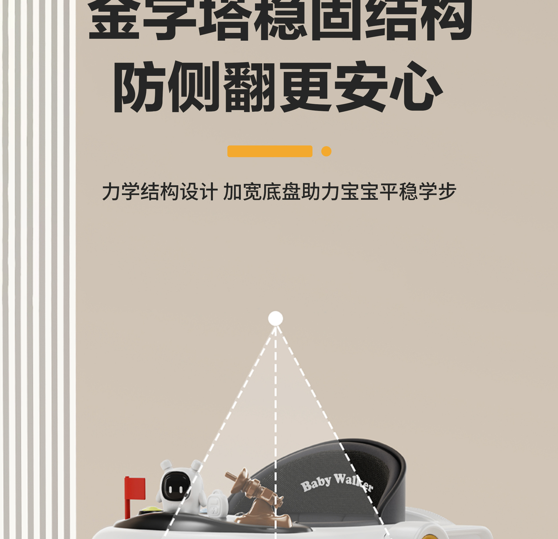 学步车详情_06