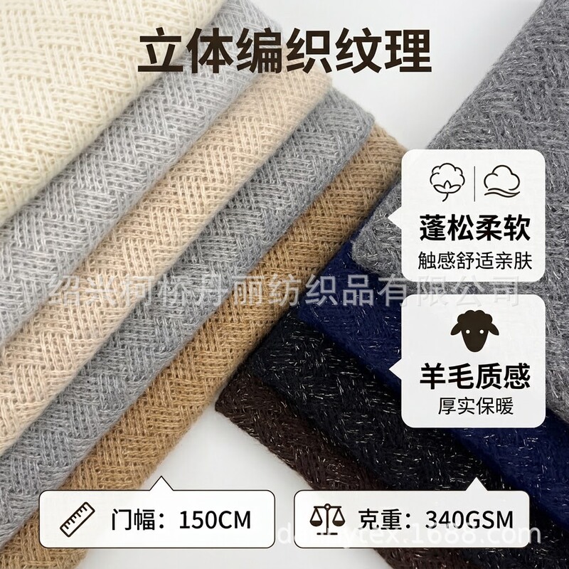 Three-dimensional gold thread woven pattern knitted yarn, old money style, horizontal knitting machine, women's outerwear, vest, sweater fabric Three-dimensional gold thread woven pattern knitted yarn, old money style, horizontal knitting machine, women's outerwear, vest, sweater fabric