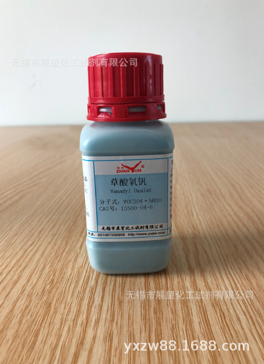 草酸氧钒（固体）99% 100g 15500—04—6 科学实验 钒盐催化剂