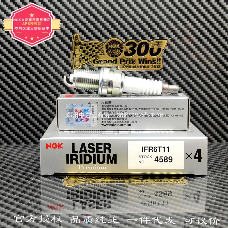 Genuine goods IFR6T11 [4589] Iridium Platinum NGK Spark Plug applicable to de kuroze Camry crown