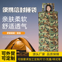 保暖迷彩信封睡袋带帽睡袋野营露营防风全棉法兰绒户外睡袋被批发