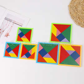 简装七巧板智力拼图玩具七巧板几何体儿童脑力开发木制玩具教具