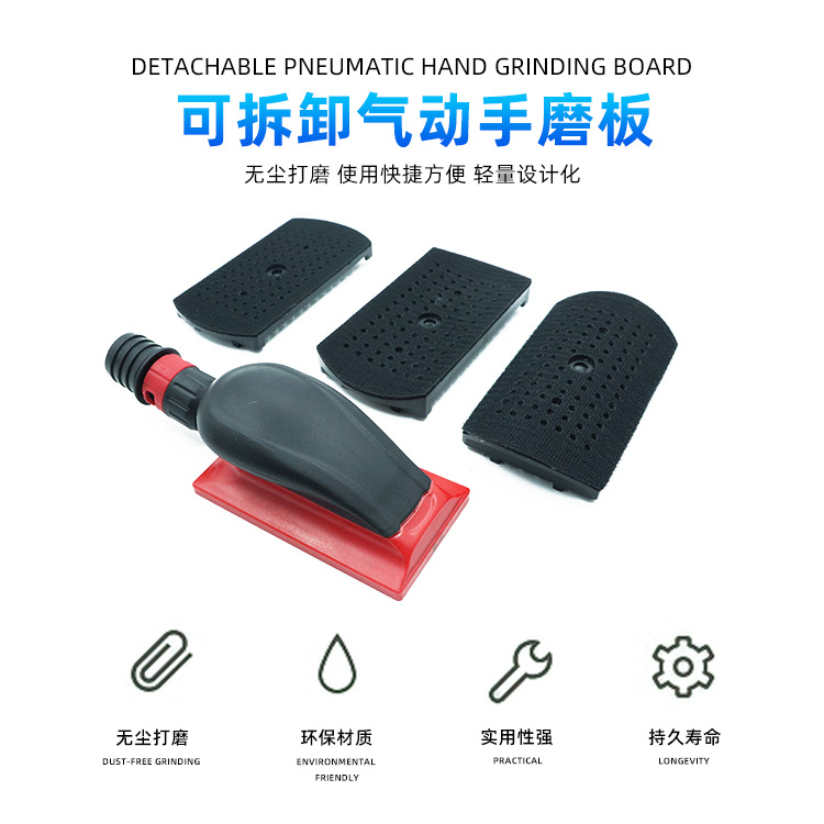 Cleansing Polishing Board, Vacuum Tube, Sandpaper, Hand Planer, Dry Grinder, Detachable Hand Grinding Board Set, Dust-Free Dry Grinder