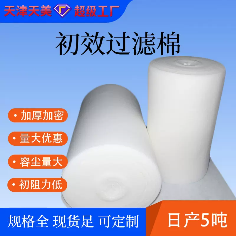 初效空气过滤棉厂家定制加工阻燃棉空调风机防尘棉中效烫硬质棉