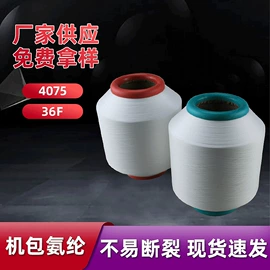 氨纶纤维;化纤纱;松紧带