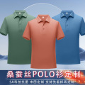 桑蚕丝polo衫定制工作服印logo纯色翻领短袖定制企业团建广告T恤