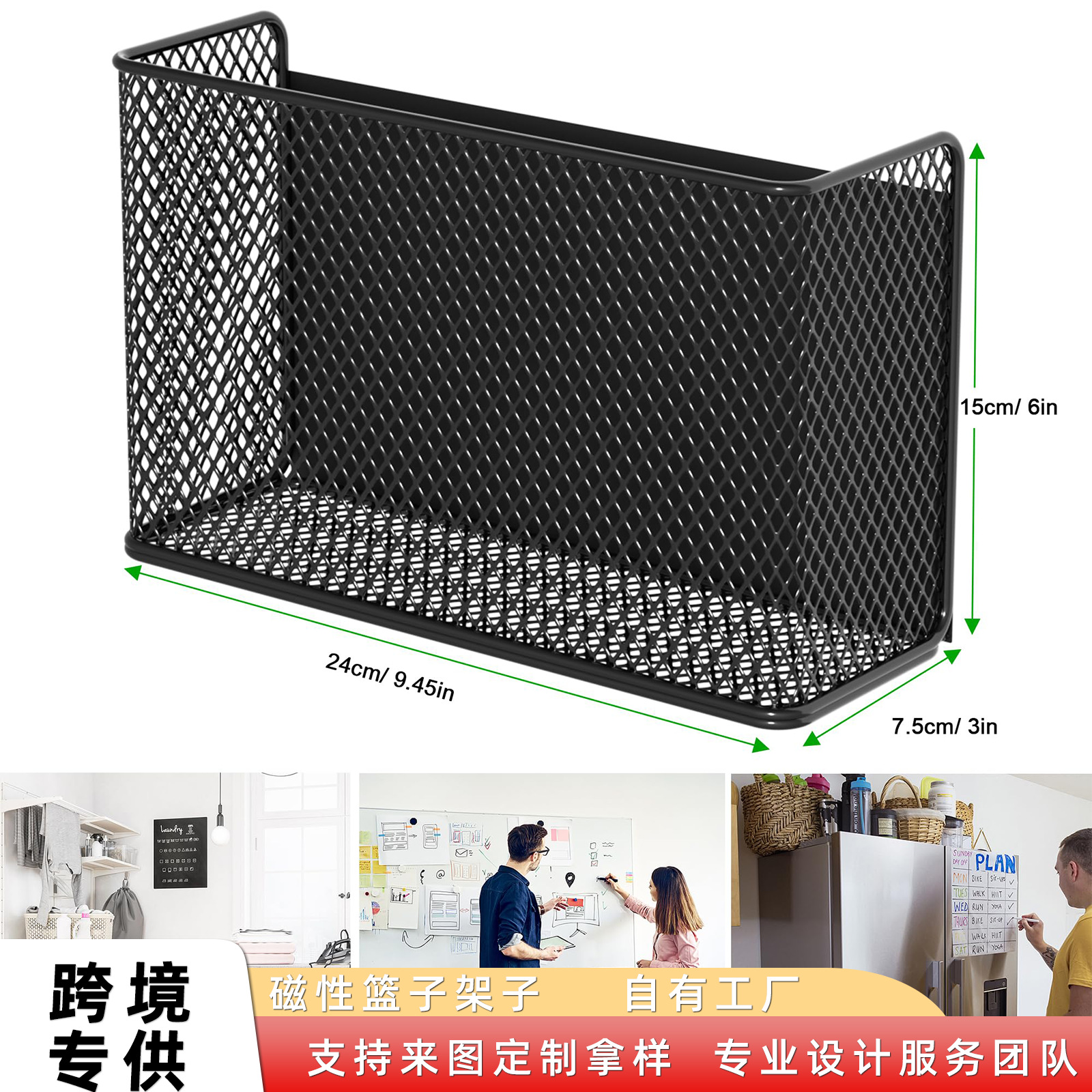 Cross-Border Magnetic Basket Rack Storage Rack Home Kitchen Laundry Office School Storage Rack