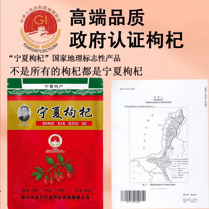 100克地理标志主图5.jpg