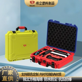 伟立全新塑料pp塑料箱 工具箱收纳盒防水电子产品航空防水密封箱