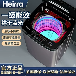 Полностью автоматическая стиральная машина Heirra, бытовая, с небольшой крыльчаткой, аренда в общежитии, с большой вместимостью, стиркой и сушкой. Все