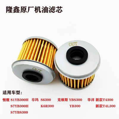 Hengjian S1S7, Zuma K6RS6, Huayang T4L, Kevis YBS300, YB300 üçün Orijinal Mühərrik Yağ Filtri Elementi