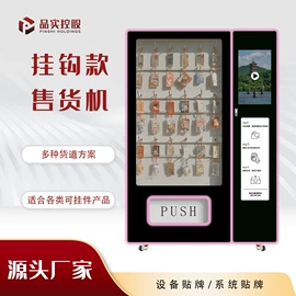 自动售货机;UV打印机