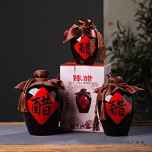 景德镇陶瓷醋坛子1/2/3/5斤装礼盒醋瓶储存家用酿醋密封醋缸醋坛
