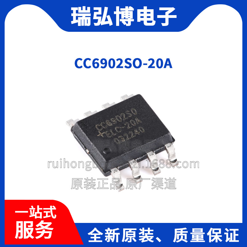 全新原装 CC6902SO-20A 封装SOP8 电流传感器 集成电路 IC芯片