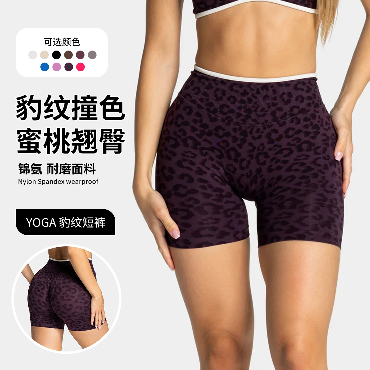 Pantalones cortos de yoga secados rápidos, sin costuras, abdomen elástico, cintura alta, caderas, apertado, pantalones cortos de fitness para correr.