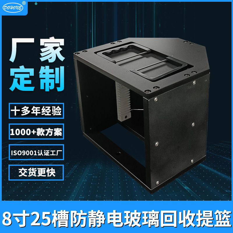 工厂直供玻璃基板回收料盒 6061铝防静电内嵌铁氟龙防刮滑槽料仓