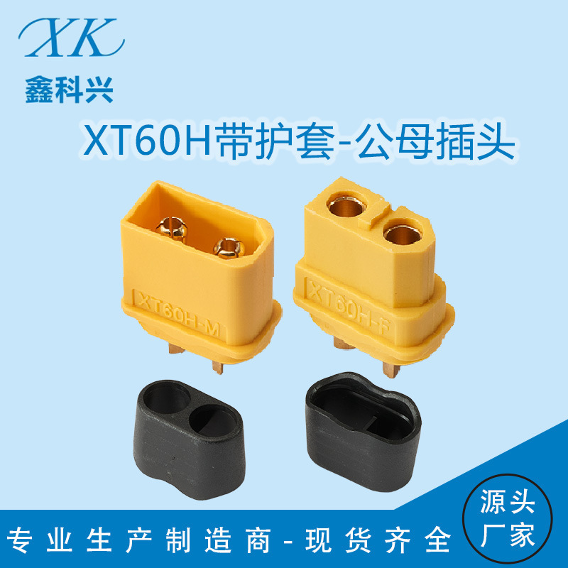 XT60H sheathed male and female plugs XT60H-F/M model aircraft plugs drone power high-current connectors in stock XT60H sheathed male and female plugs XT60H-F/M model aircraft plugs drone power high-current connectors in stock