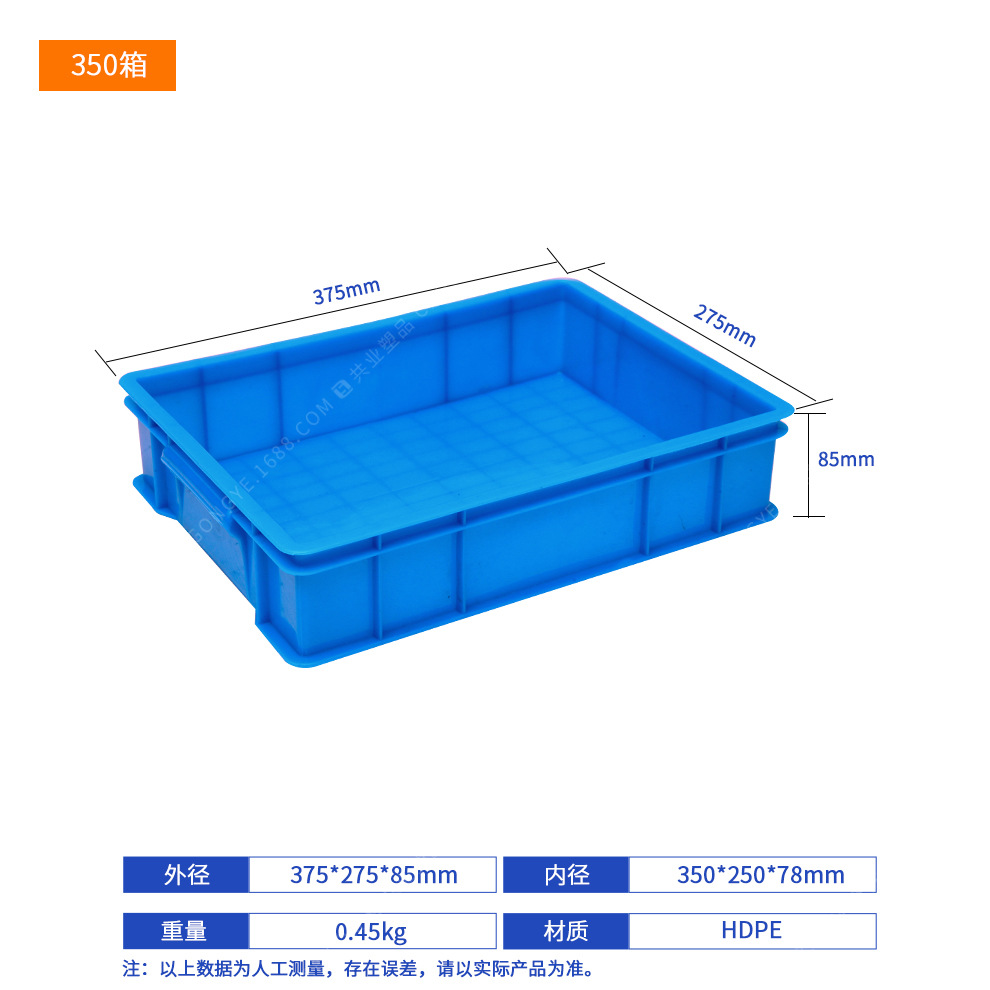 350박스(375*275*85) 기본 파란색(기타 참고), 커버 없음