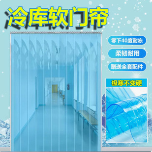 冷库门帘专用软门帘防冻库防寒冷藏车间胶帘耐低温隔热软门帘冷库-阿里巴巴