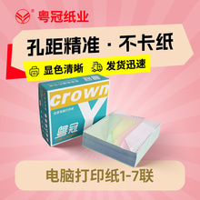 电脑针式打印纸可撕边一联二联六联等分纸出库发货单1000页送货单