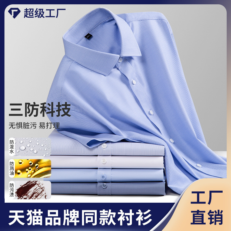 [Three-Proof Fabric] New Men's Classy Short-Sleeved Shirt, Slim Fit, No Ironing, Business Professional Formal White Shirt