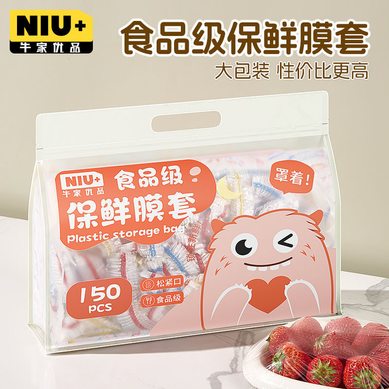 Niujia 使い捨てラップフィルムカバー食品専用鮮度保持袋キッチン家庭用冷蔵庫ボウルカバーカバーフードラップフィルムカバー|undefined