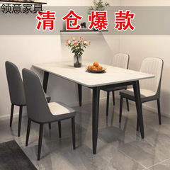 岩板餐桌椅轻奢现代简约餐桌家用小户型客厅意式长方形餐桌椅组合
