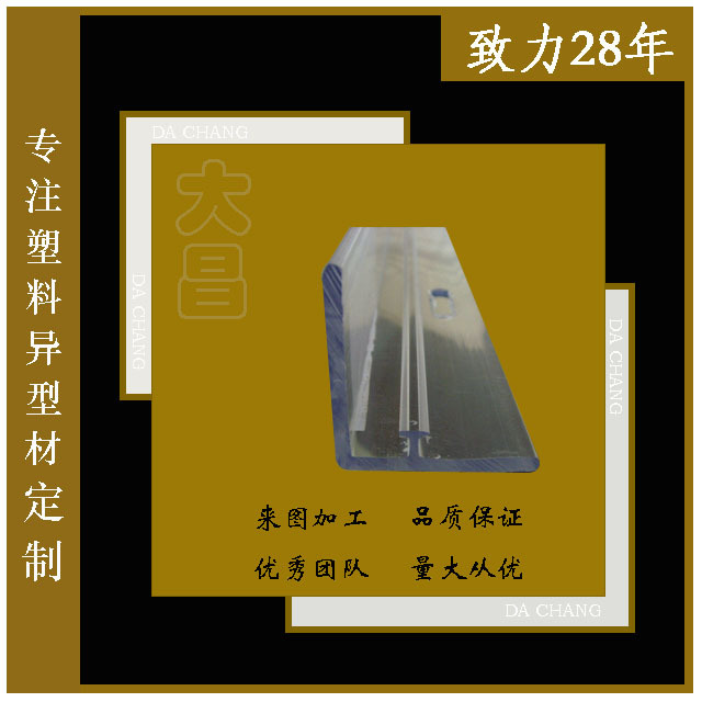 厂家生产透明货架pvc卡条 玻璃卡条 PVC塑料型材 可生产挤出加工