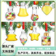 小酒瓶 货源瓶子50ml圣诞装饰塑料瓶五星瓶圣诞派对装饰用品瓶
