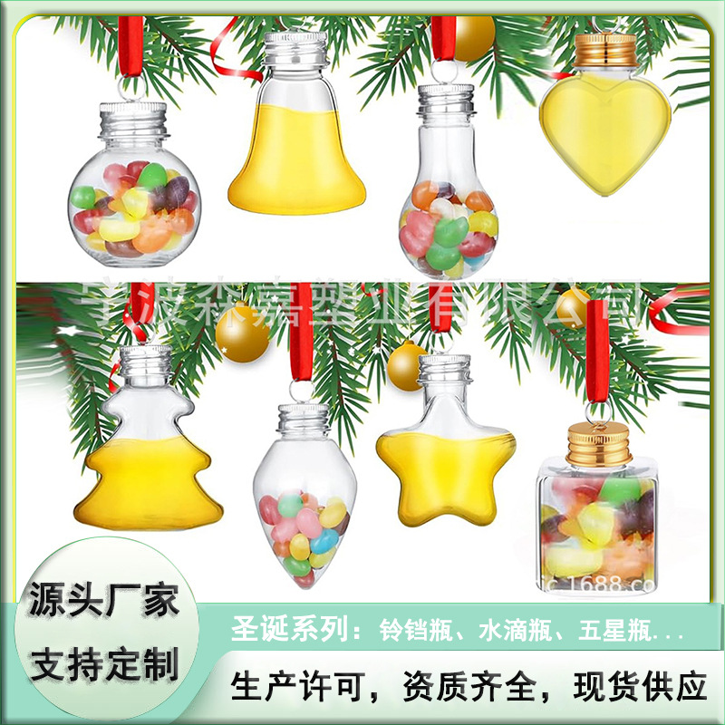 小酒瓶 货源瓶子50ml圣诞装饰塑料瓶五星瓶圣诞派对装饰用品瓶