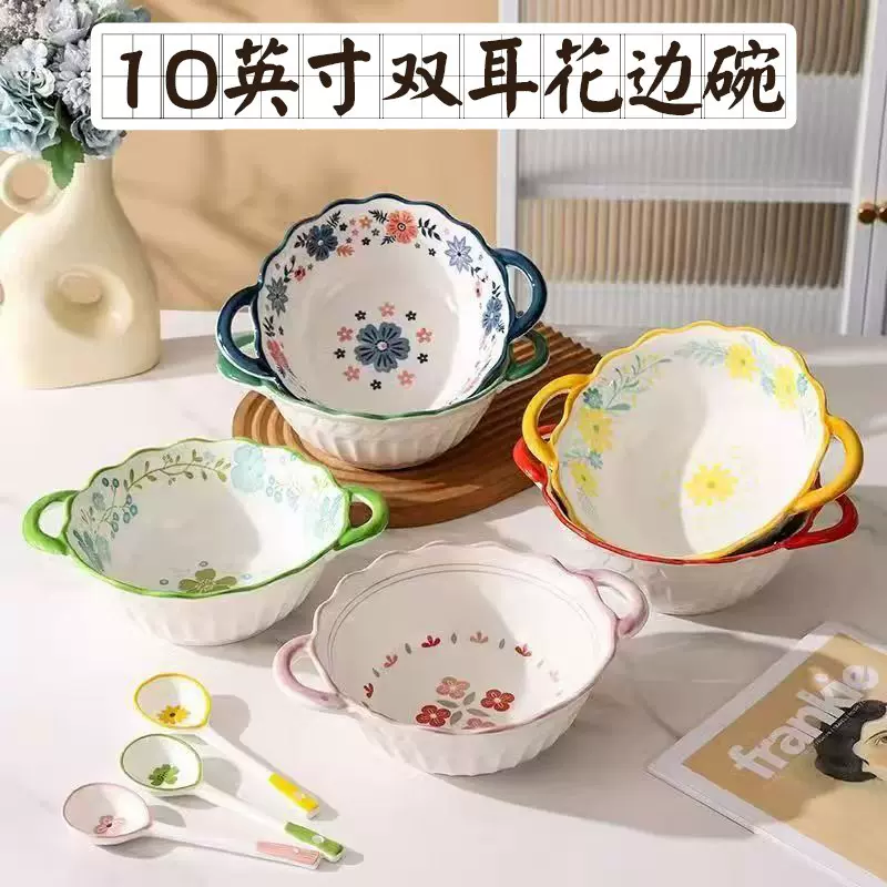 10英寸双耳花边碗防烫陶瓷碗家用盛汤碗网红沙拉泡面碗螺蛳粉碗新