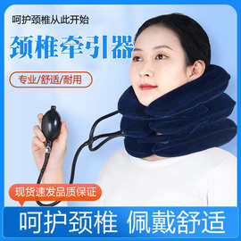 永辉颈椎牵引器充气式家用治疗器颈椎病富贵包拉伸矫正颈椎牵引器