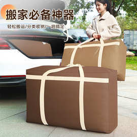 跨境专供搬家打包袋行李袋手提衣服被子整理收纳袋加厚大容量结实