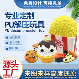 减压玩具;慢回弹玩具;飞碟、飞盘