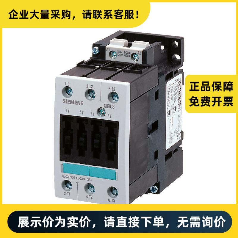 西门子 交流接触器 3RT5034-1AN20 AC220V 50/60HZ 32A