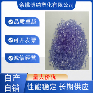 Environmental Transparent PVC Plastic Material Transparent Blow Bottle Extrusion Injection PVC Plastic Material